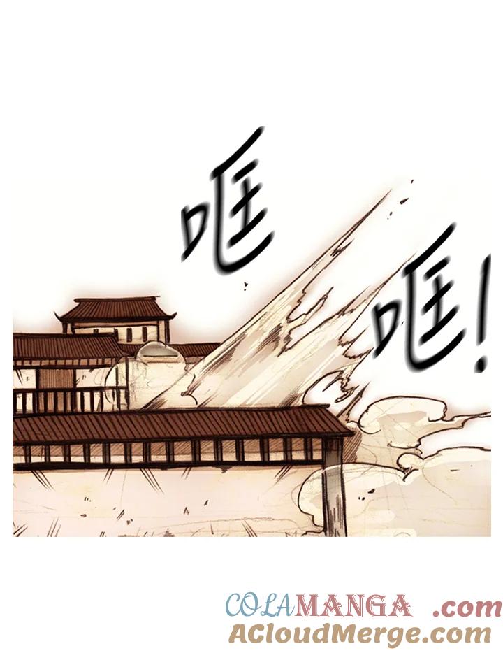 《红道》第20话 第43页