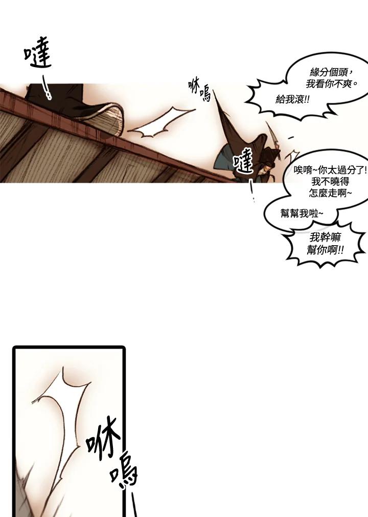 《红道》第20话 第51页