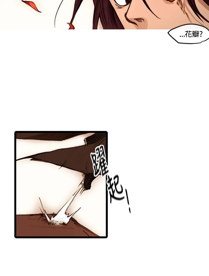 《红道》第20话 第57页