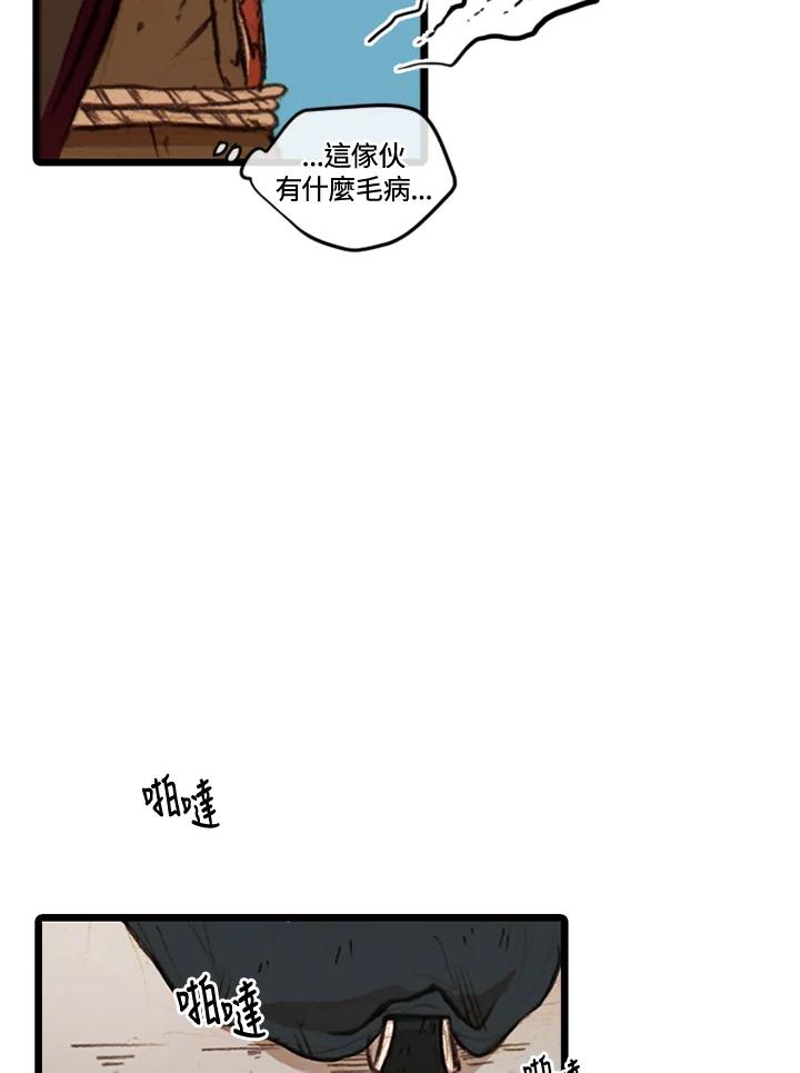 《红道》第20话 第18页