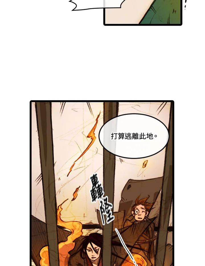 《红道》第20话 第38页