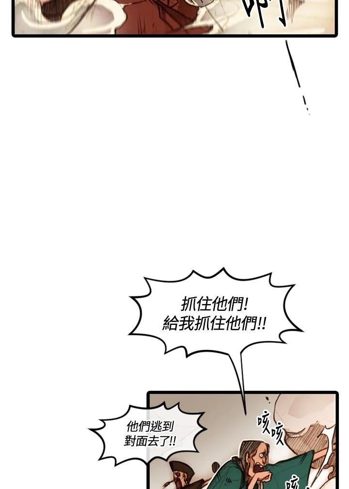 《红道》第20话 第45页