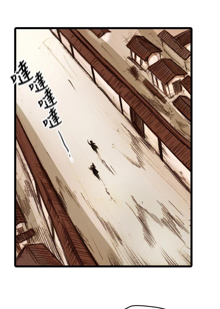 《红道》第20话 第48页