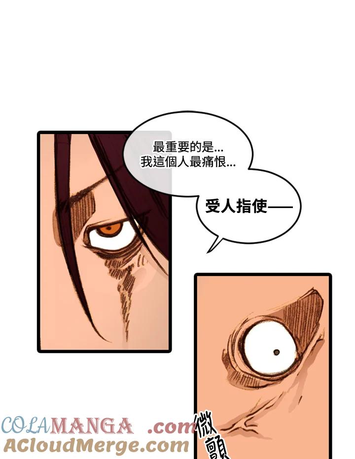《红道》第20话 第34页