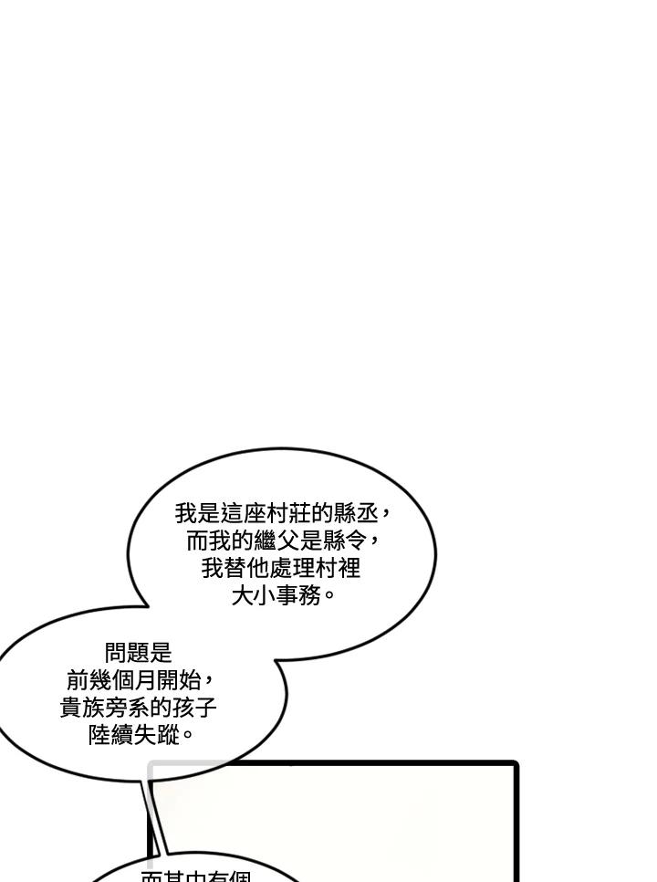 《红道》第20话 第26页