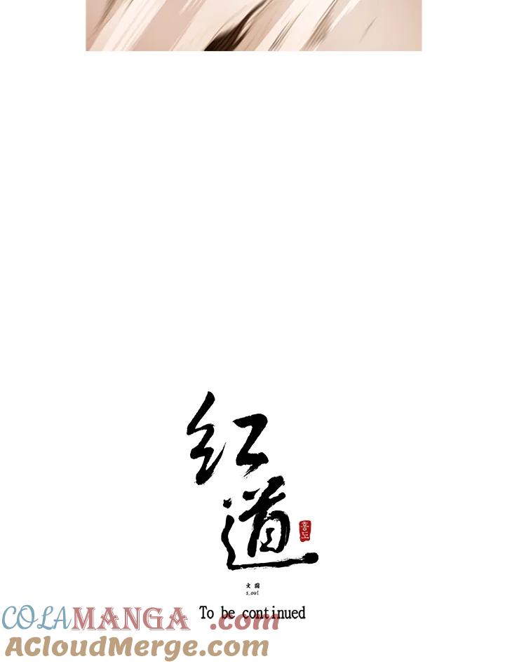 《红道》第20话 第61页