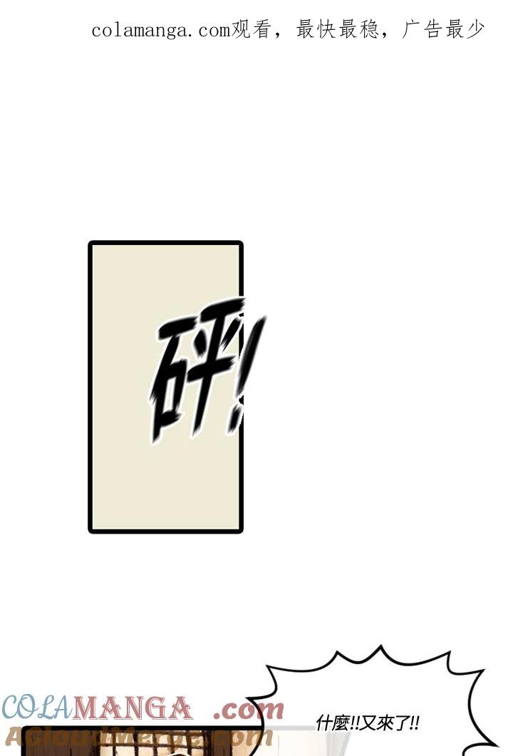 《红道》第20话 第1页