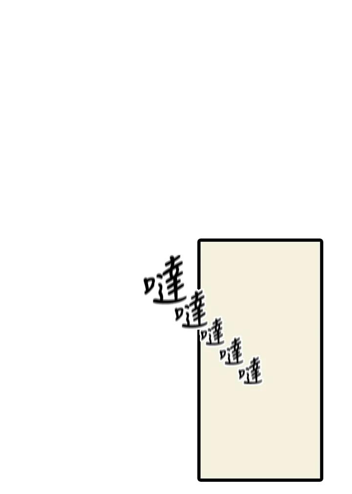 《红道》第20话 第47页