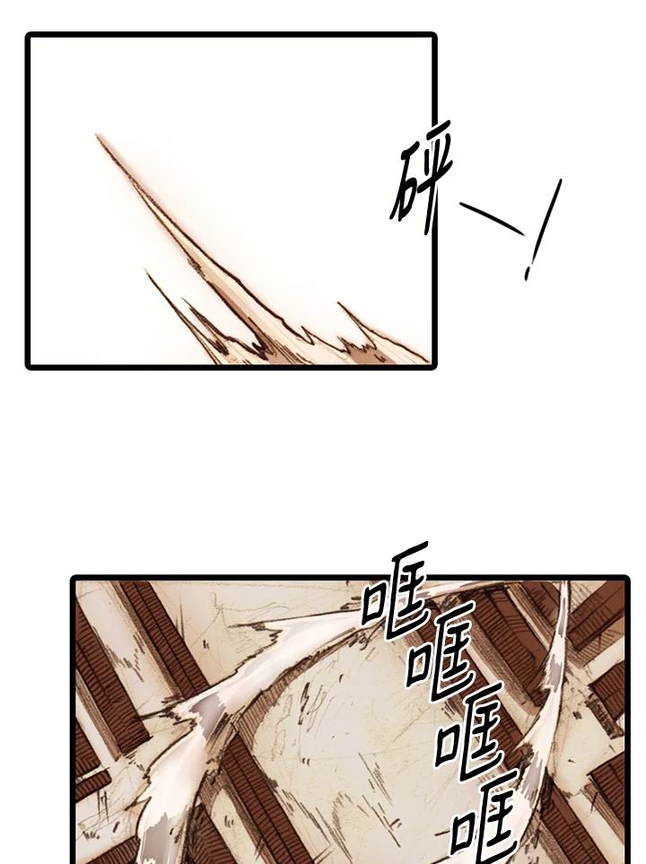 《红道》第21话 第12页