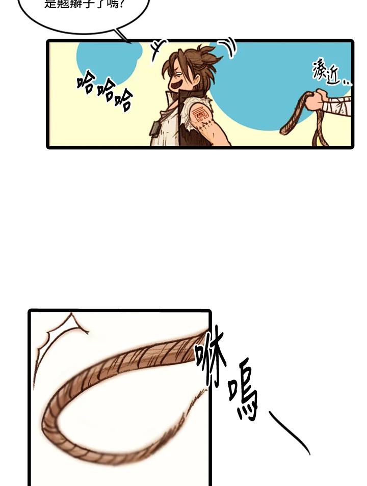 《红道》第21话 第36页