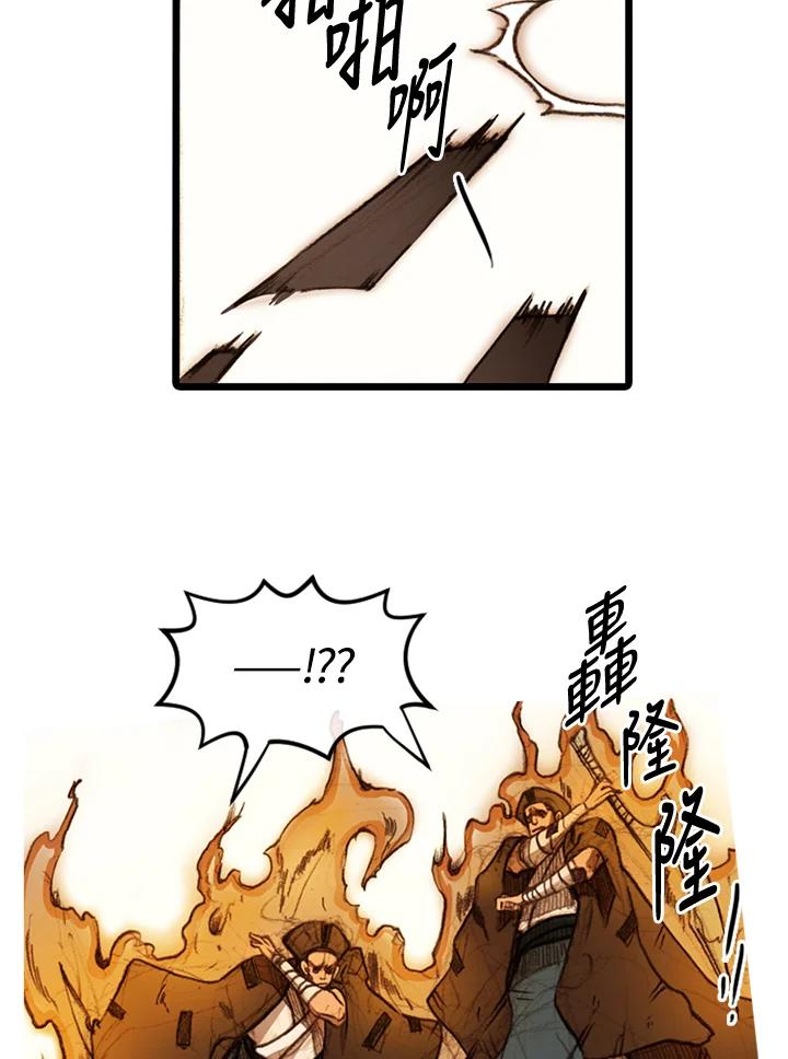 《红道》第21话 第23页
