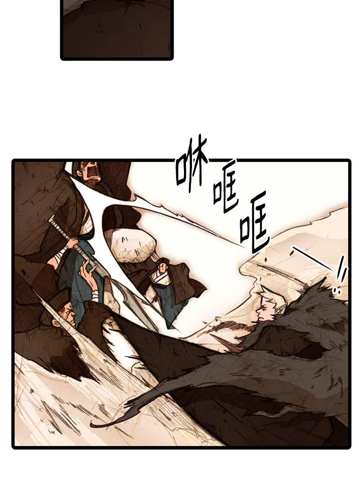 《红道》第21话 第50页