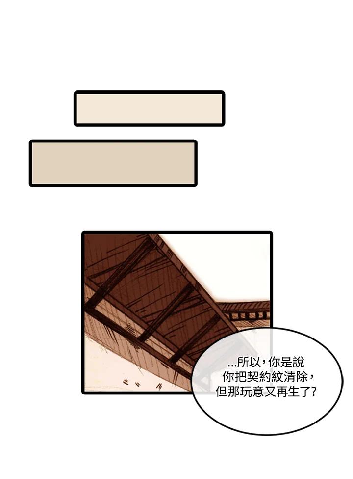 《红道》第21话 第41页