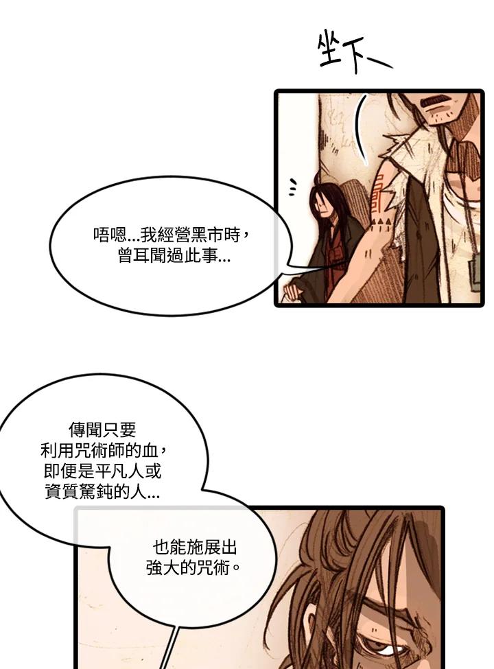 《红道》第21话 第44页