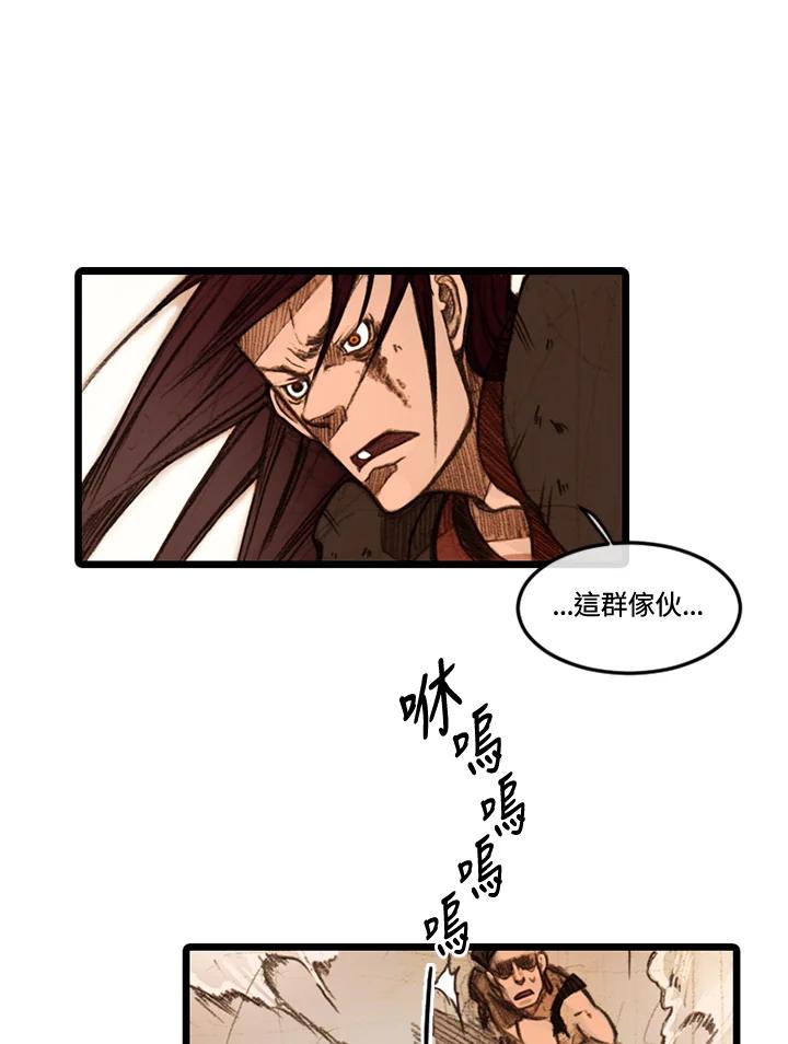 《红道》第21话 第29页