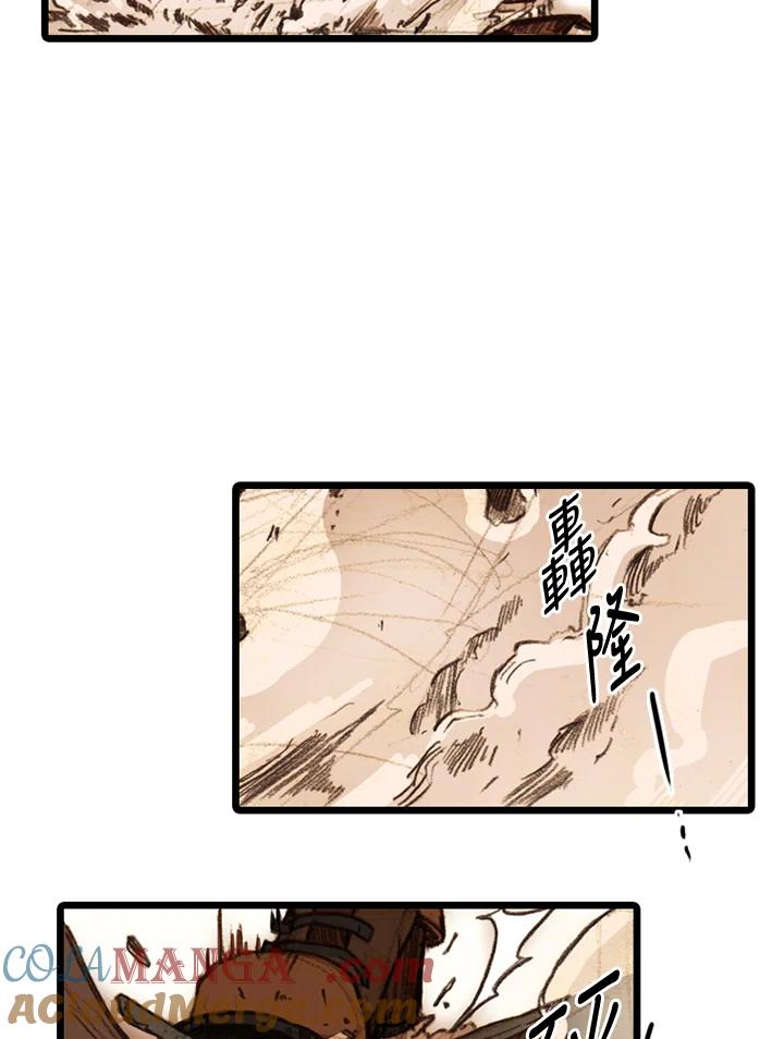 《红道》第21话 第31页