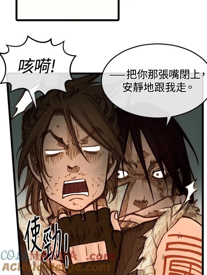 《红道》第21话 第37页