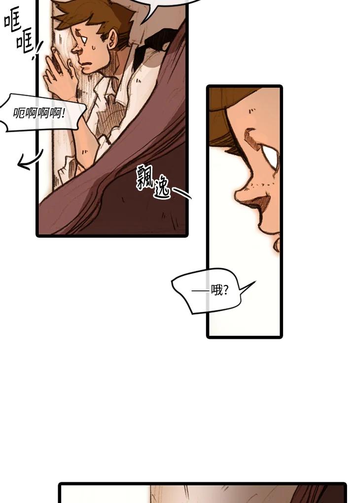 《红道》第21话 第53页