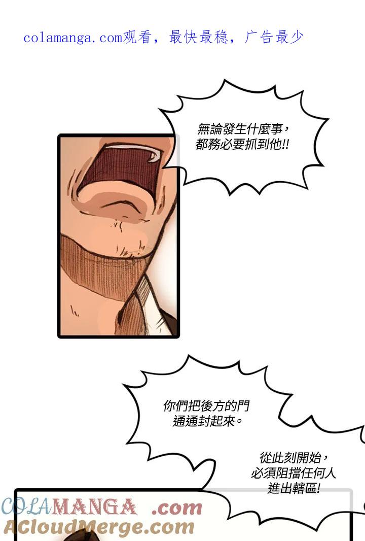 《红道》第21话 第1页