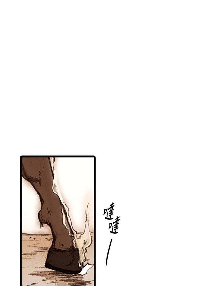 《红道》第21话 第6页