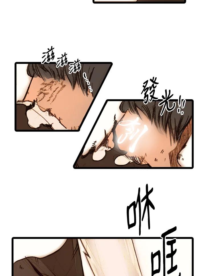 《红道》第21话 第26页