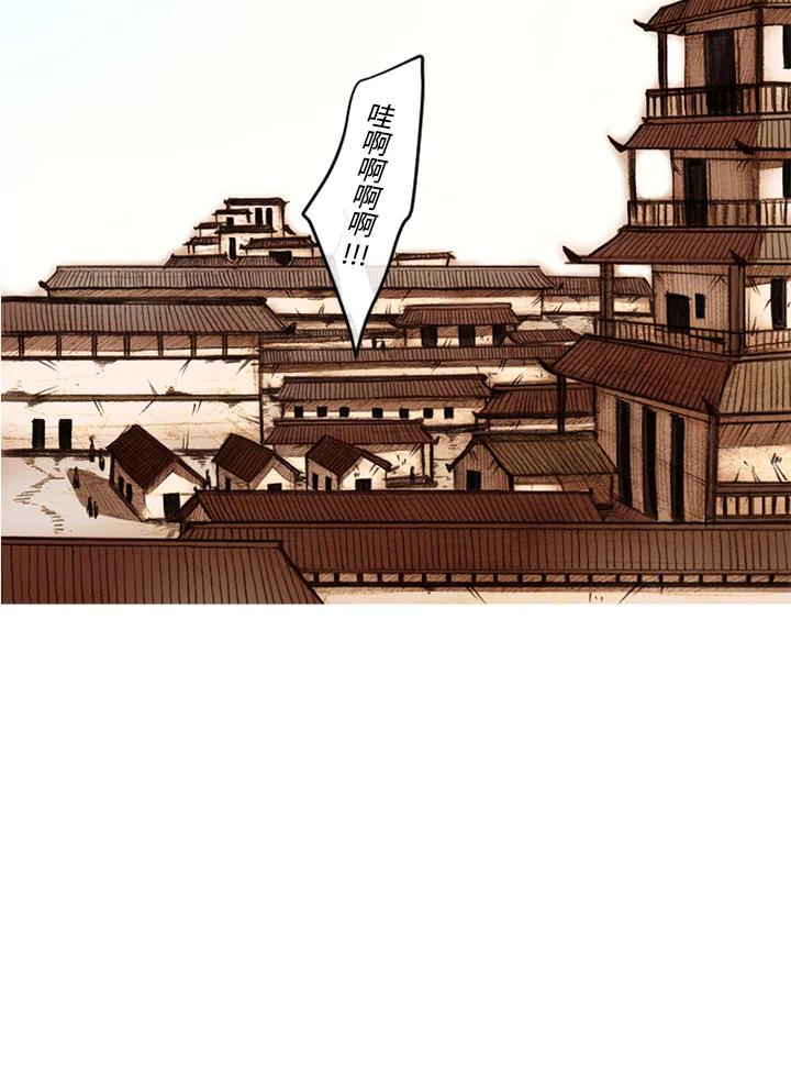 《红道》第21话 第5页