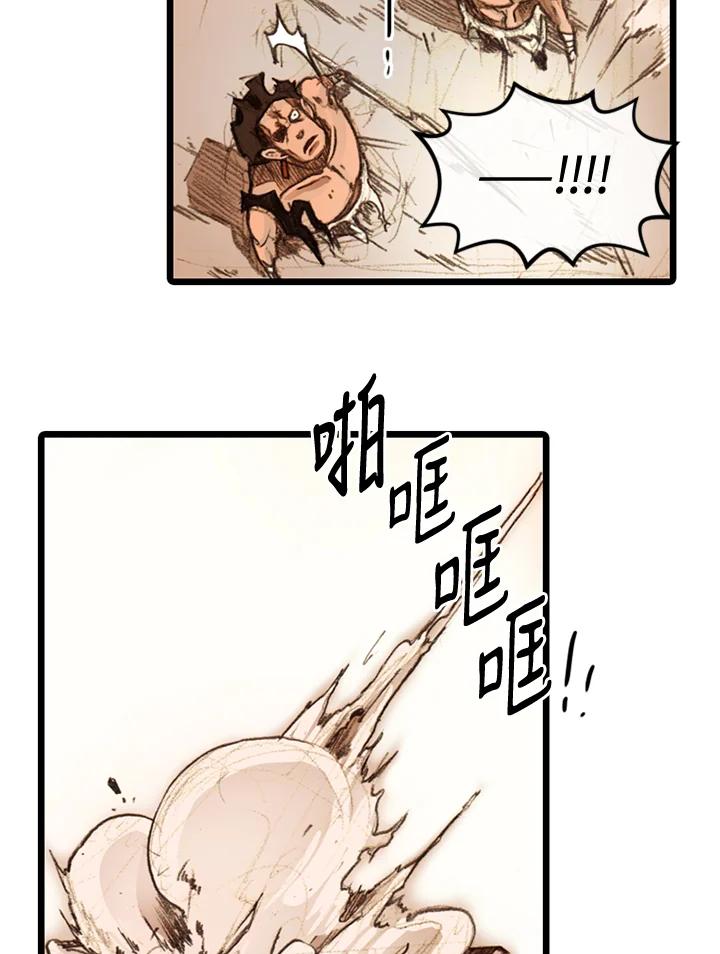 《红道》第21话 第30页