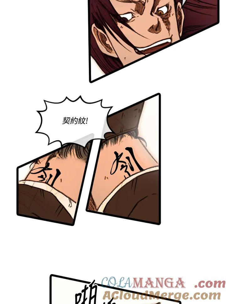 《红道》第21话 第22页