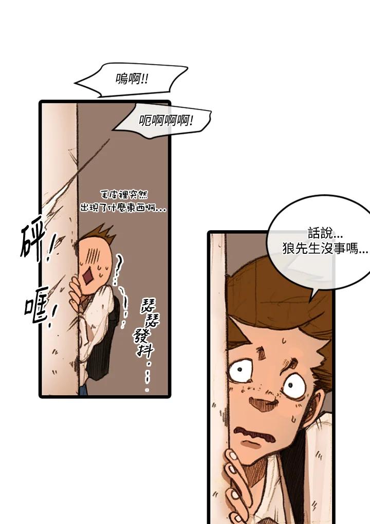 《红道》第21话 第51页
