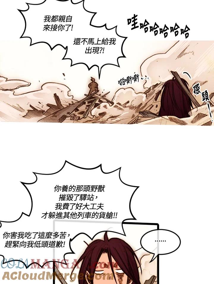 《红道》第21话 第34页