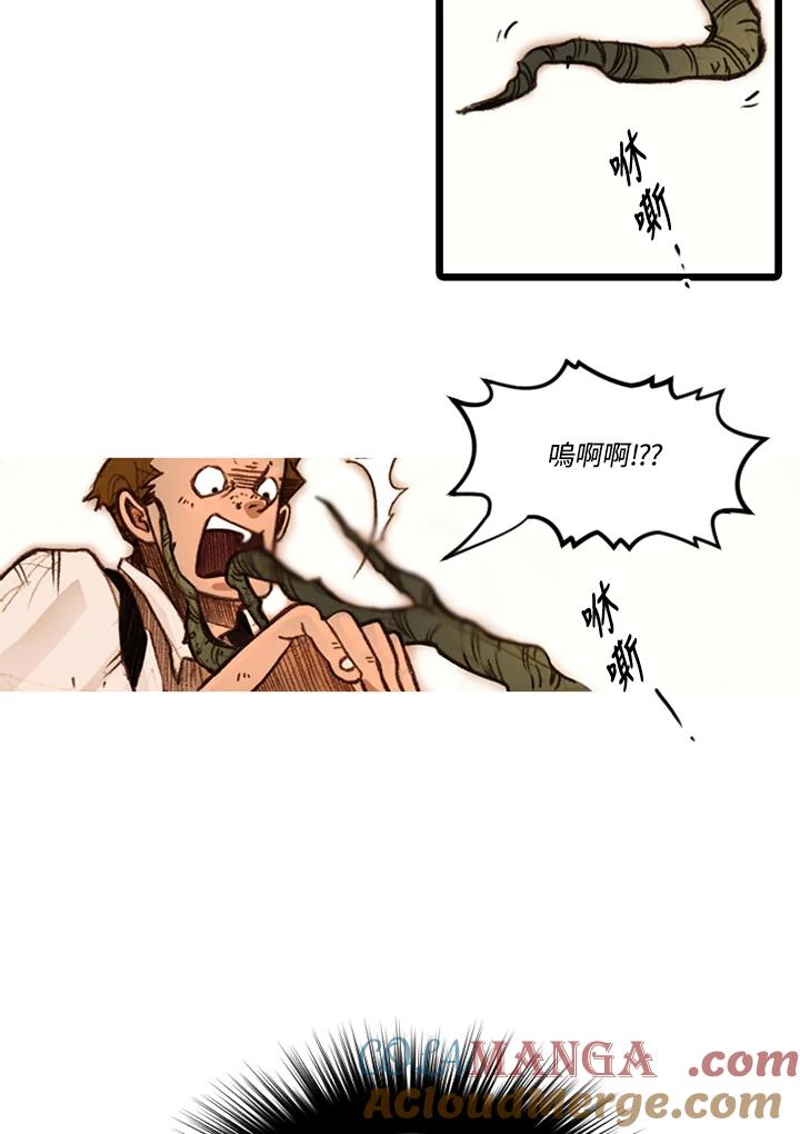 《红道》第21话 第58页