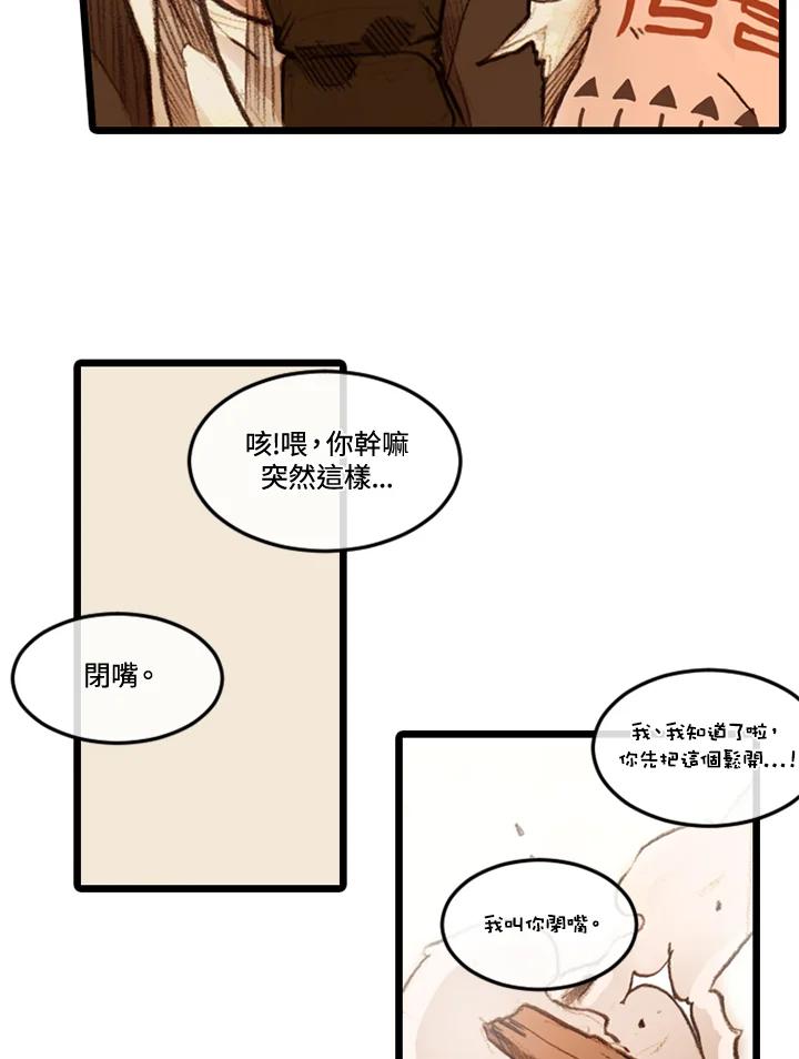 《红道》第21话 第38页