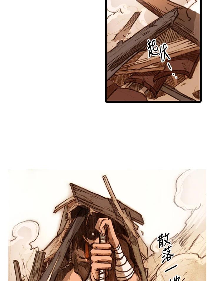 《红道》第21话 第39页
