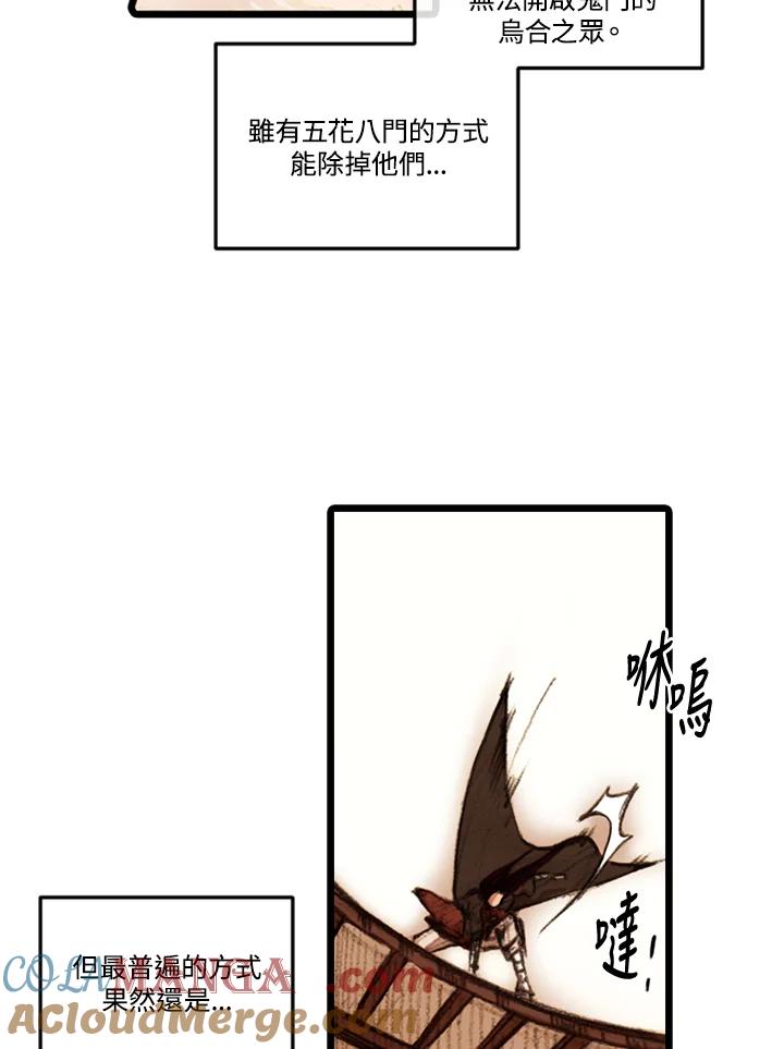 《红道》第21话 第16页