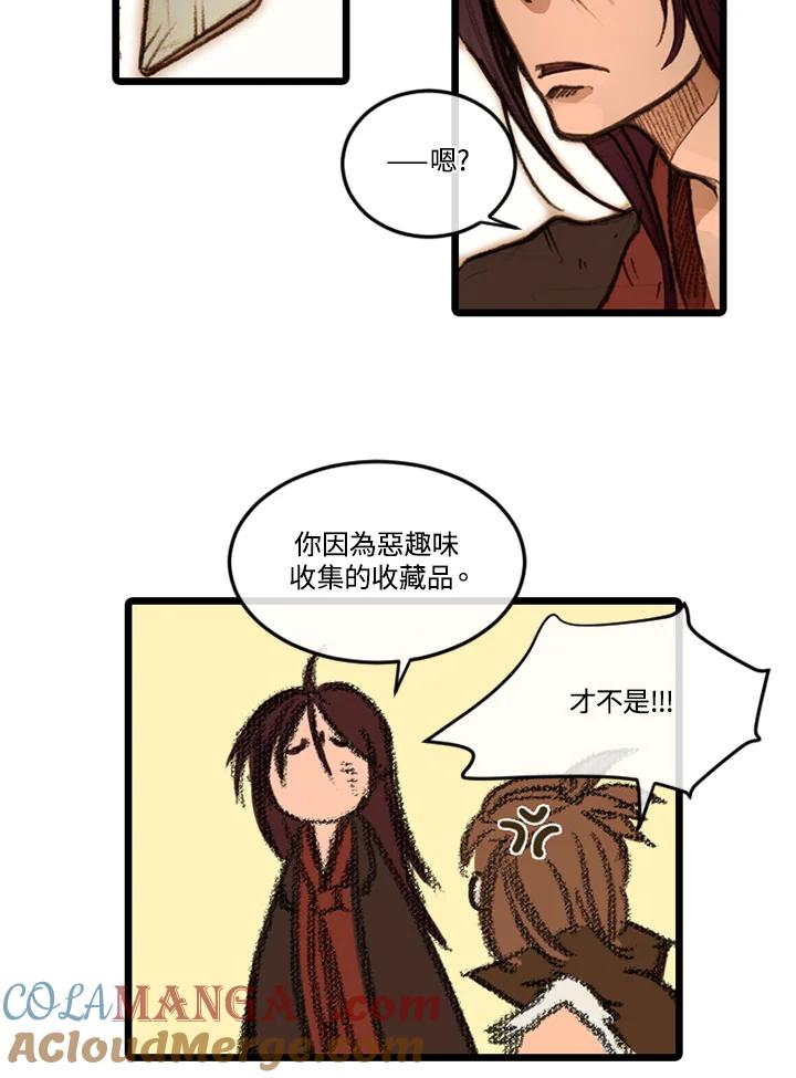 《红道》第21话 第46页