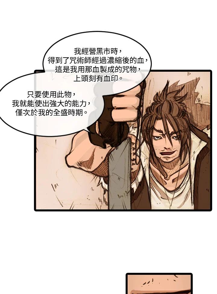 《红道》第21话 第47页