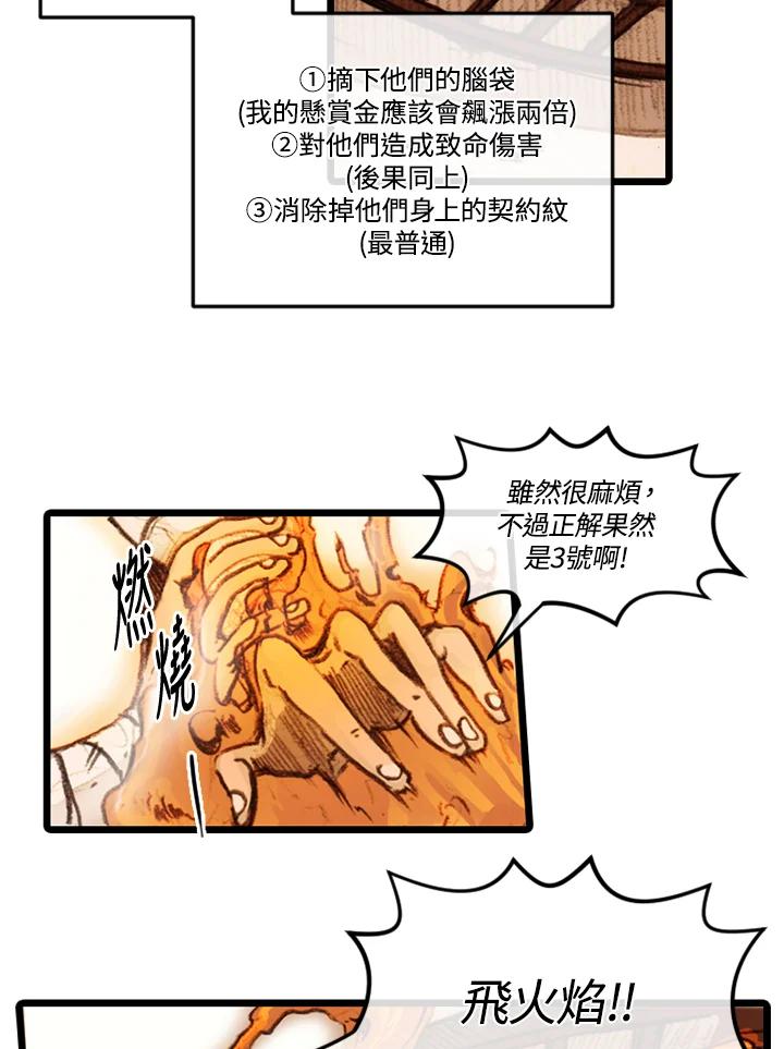 《红道》第21话 第17页