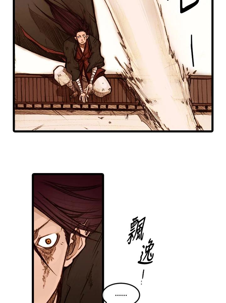 《红道》第21话 第27页
