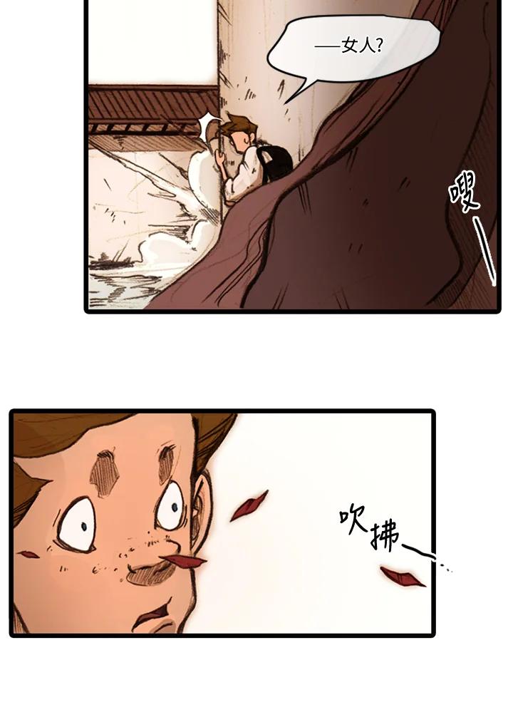 《红道》第21话 第54页