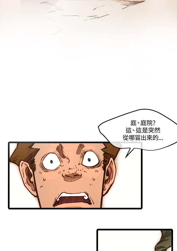 《红道》第21话 第57页