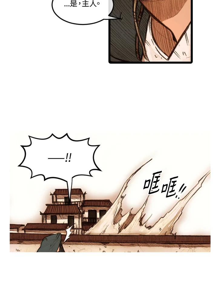 《红道》第21话 第9页