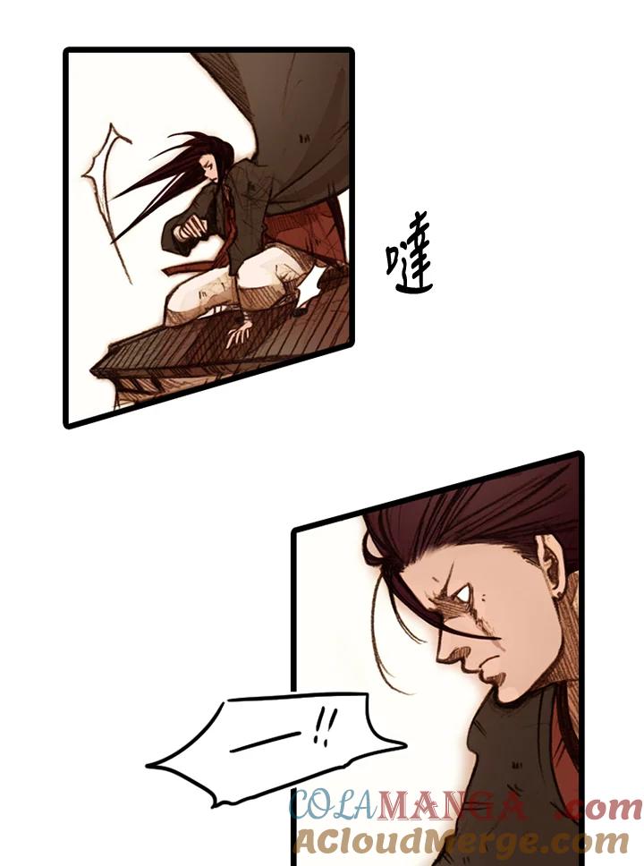 《红道》第21话 第25页