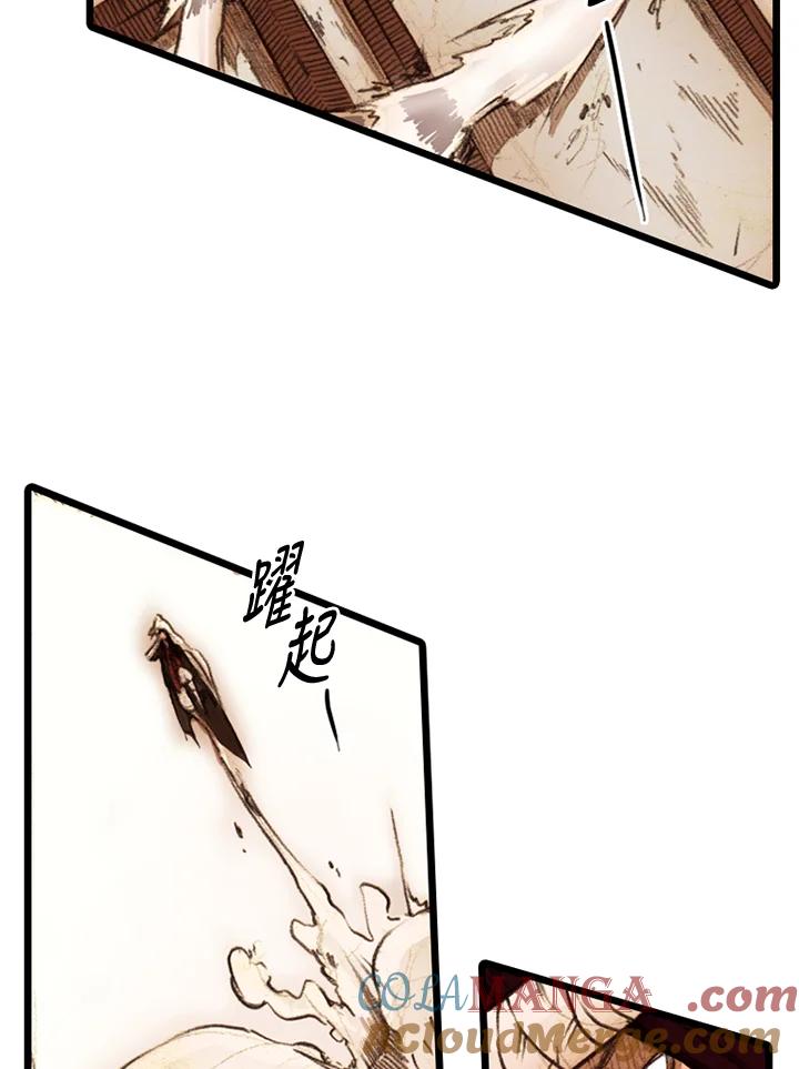 《红道》第21话 第13页