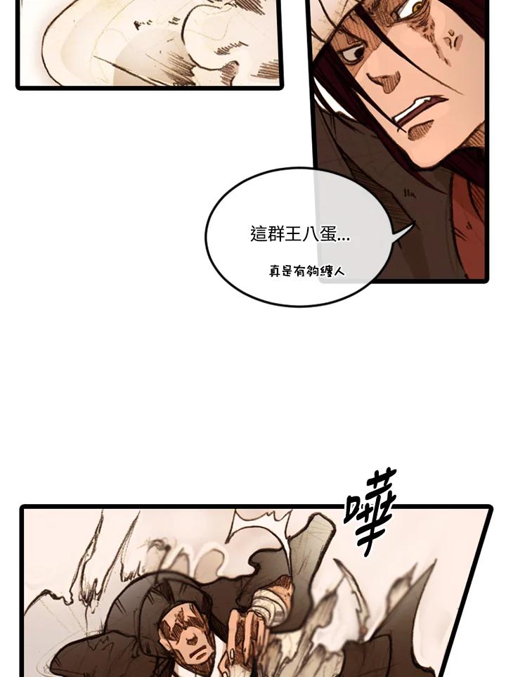 《红道》第21话 第14页