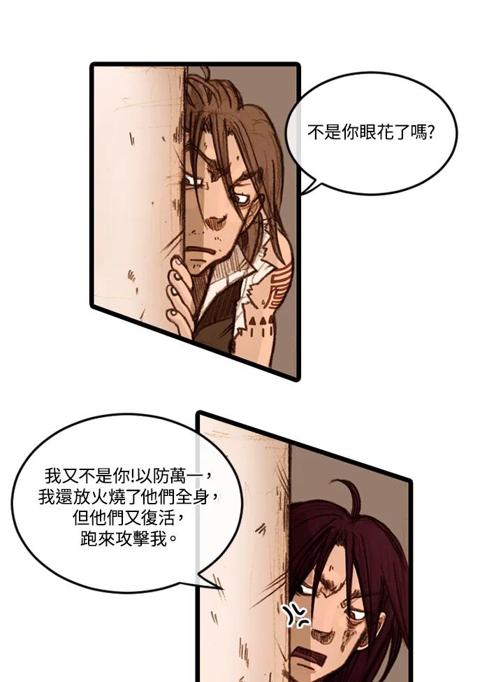 《红道》第21话 第42页