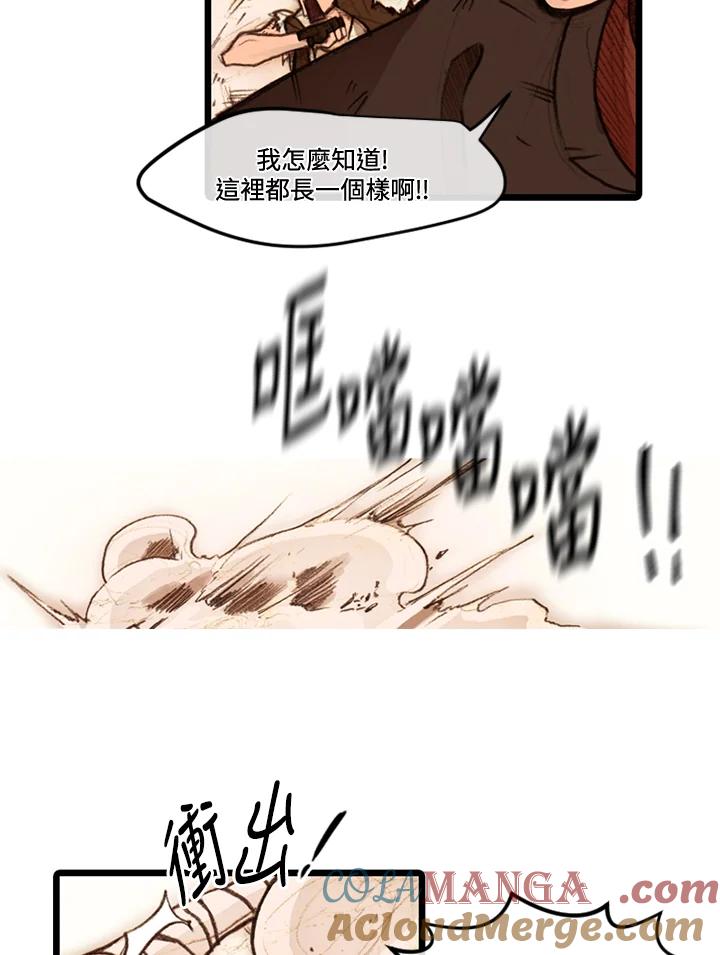 《红道》第22话 第34页