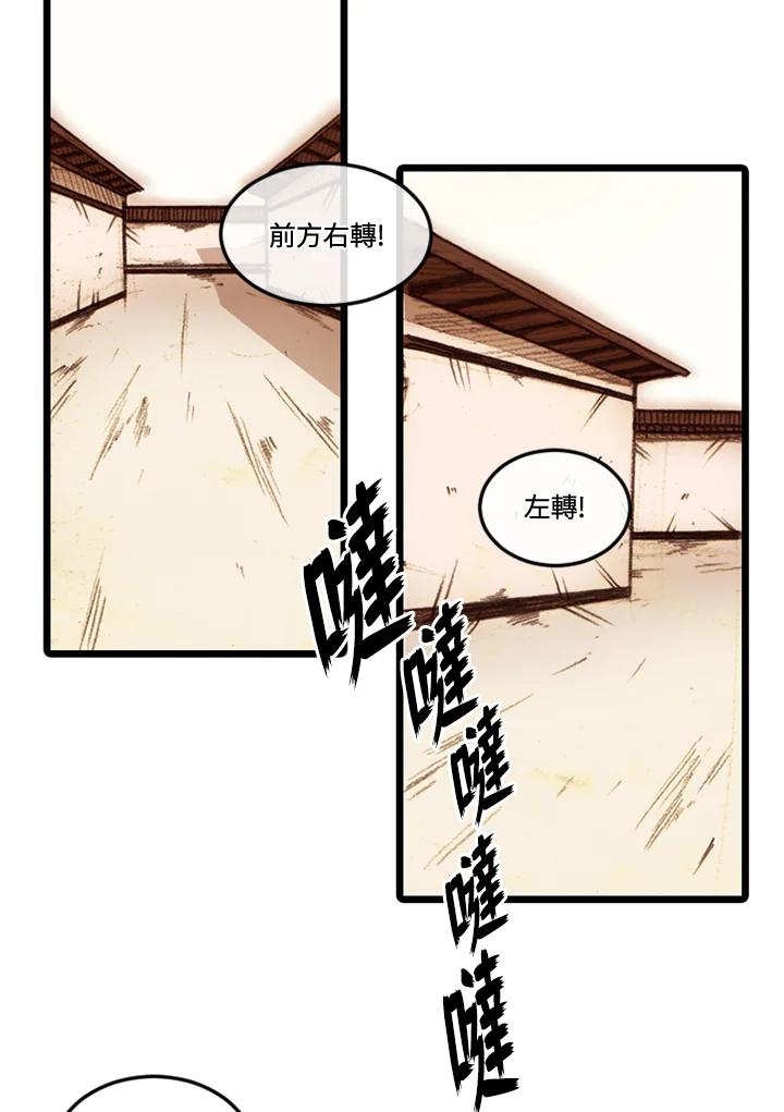 《红道》第22话 第6页