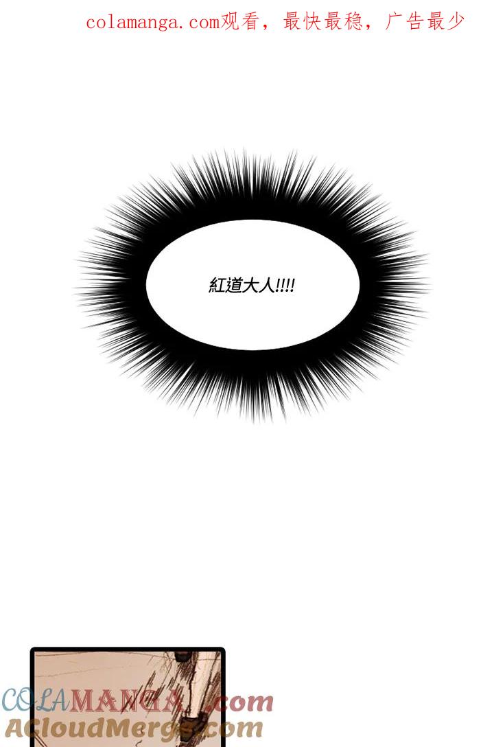 《红道》第22话 第1页