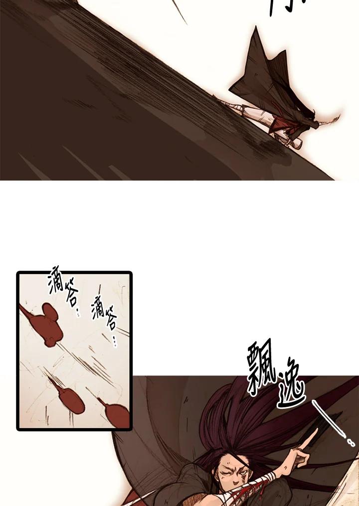 《红道》第22话 第47页