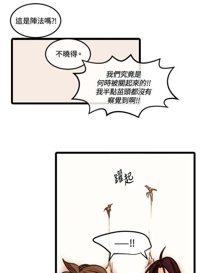 《红道》第22话 第11页